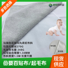 厂家批发双面自粘白色百贴布柔软亲肤粘扣布婴幼儿服饰静音魔术布