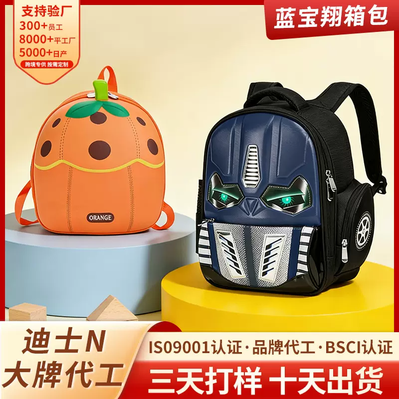 定制1-6年级硬壳汽车儿童潮流双肩包防水3D炫灯卡通小学生书包