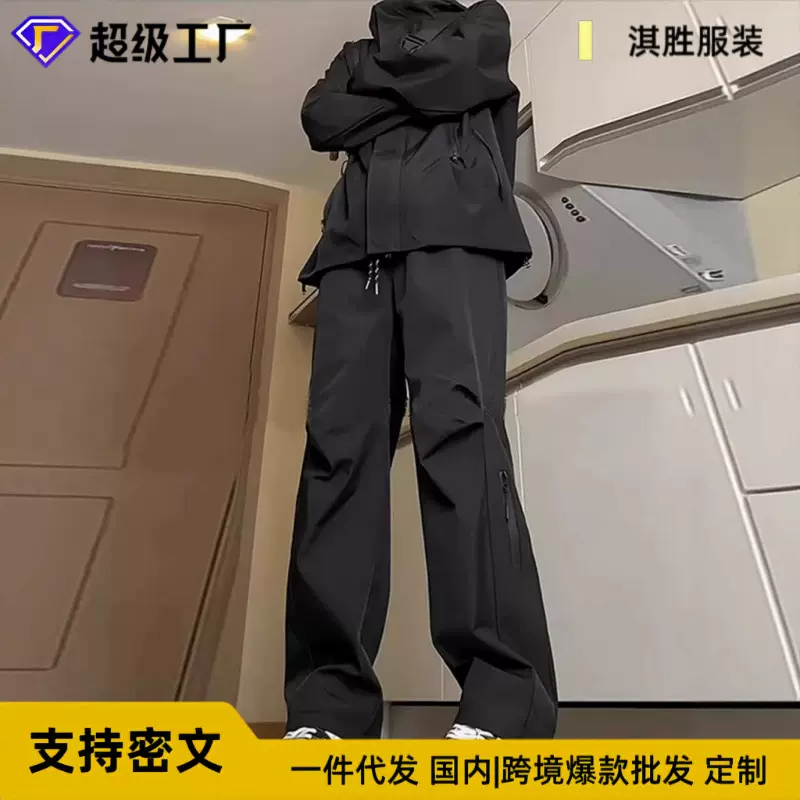 冲锋裤男户外登山裤防水2025秋季宽松直筒阔腿裤运动长裤简约百搭