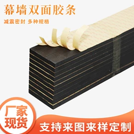 日用橡胶;橡胶密封条;门窗密封条