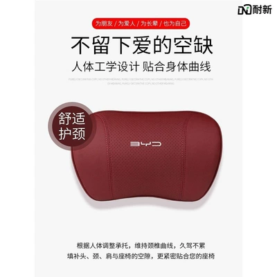 Suitable for Byd Dolphin Car Headrest