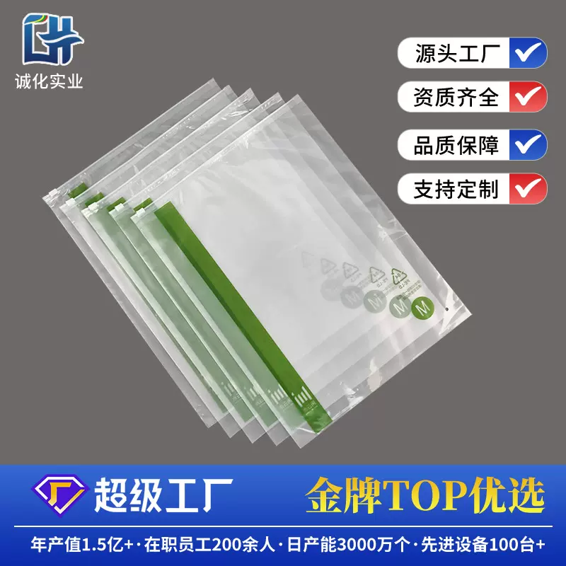 竖版服装拉链袋防水防尘多色印刷服装塑料包装袋PE拉链袋定制图案