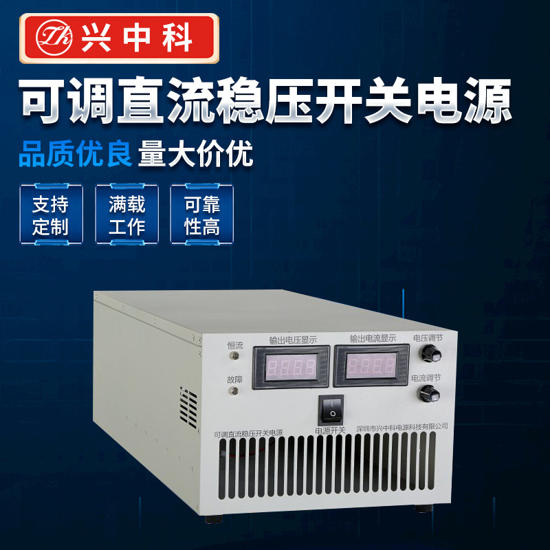 厂家供应ZK-PS-300V20A可调直流稳压电源