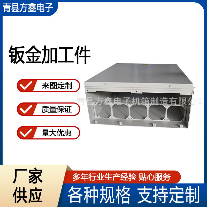 钣金机箱机柜加工CNC五金冲压镀锌板钣金件外壳切割钣金外壳加工