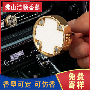 Car Aromatherapy Air Outlet Fragrance Natural Plant Extract Alcohol-Free Solid Perfume Cross Fragrance Refill Refill