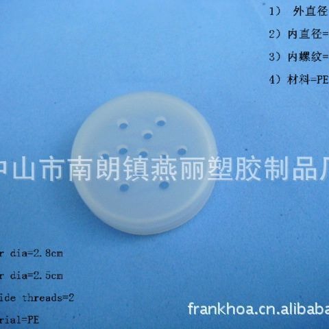 供应塑胶瓶盖内有螺纹平面有孔内塞适合胡椒粉喷瓶等要喷或倒的瓶