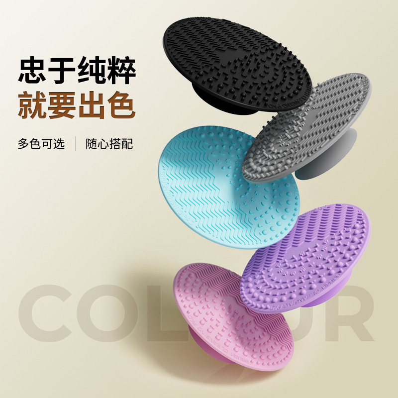 跨境圆形硅胶洗刷垫化妆刷清洗垫带吸盘美妆工具清洁便携洗刷垫|undefined