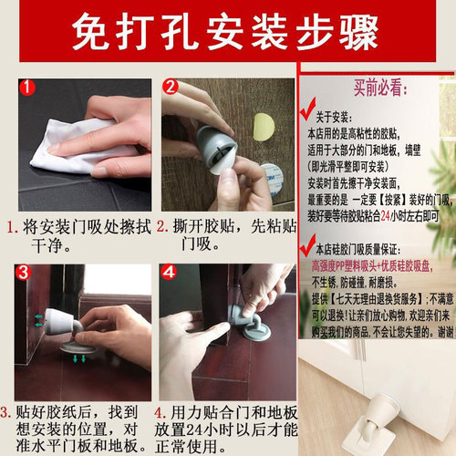 Plastic door suction punch-free household anti-collision wall-mounted floor-mounted silent bathroom toilet door stopper door suction anti-collision device
