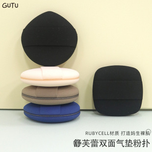 Gutu Shufulei Air Cushion Powder Puff Double-sided rubycell Giant Soft No Powder Dry and Wet Dual-purpose BB Cream Makeup Dress