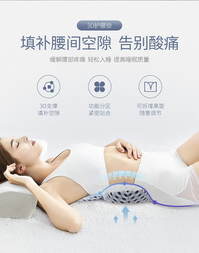 3D腰枕