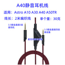 �m���_��Astro A10  A30A40 A50 TR MixAmp���C��3.5������l��