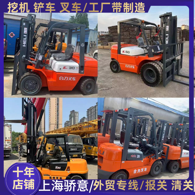 HEL3吨I合力出口/北美洲二手合力叉车 3.5吨 4吨 5吨7吨叉车工厂