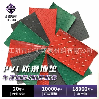 PVC塑料加厚走廊钢板耐压塑胶地毯车间仓库耐磨地塑地面保护垫