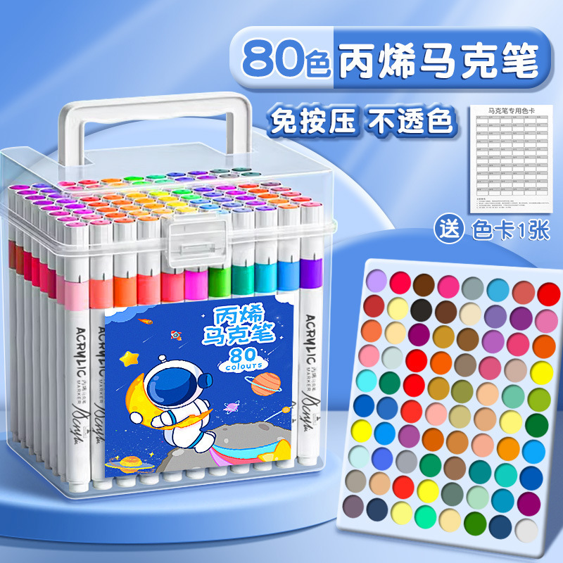 马克笔小学生美术可水洗不透色可叠色彩笔彩色笔速|undefined