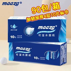 抽纸;手帕纸;广告纸巾
