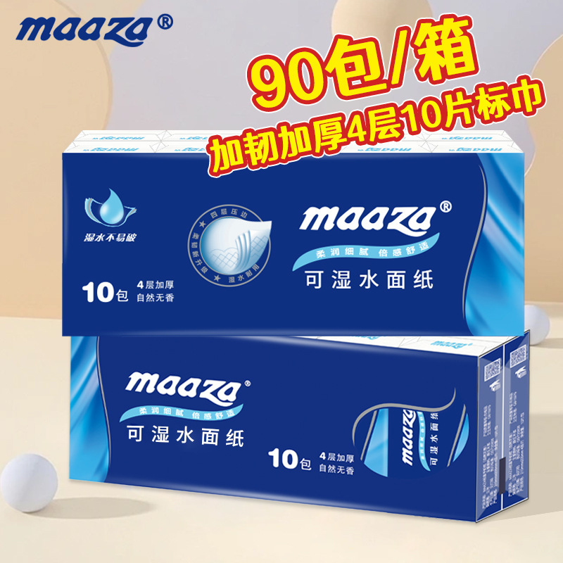 Standard handkerchief paper towel 4 layers 10 long thick carry-on bag napkin wet water portable small bag facial tissue