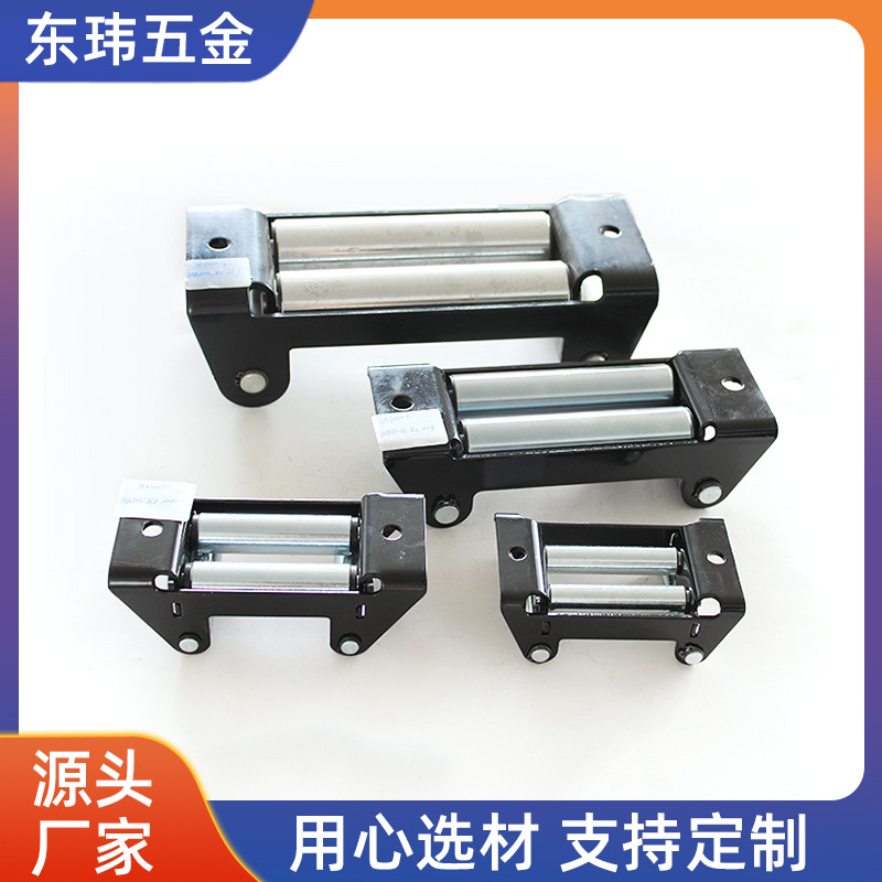 电动绞盘配件滚轮导口 挡绳架车载吊机电动绞盘配件挡绳架