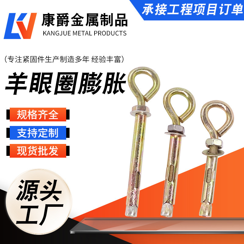 Eyelet Expansion Bolt Metal Eyelet Expansion Bolt Eyelet Expansion Hook Eyelet Hook Eyelet Expansion Bolt Metal Eyelet Expansion Bolt Eyelet Expansion Hook Eyelet Hook
