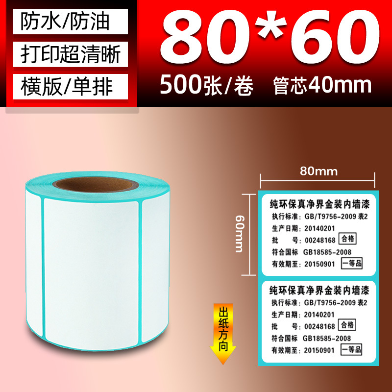 Papel térmico de tres pruebas 100X150E Post Bao Fideos express Papel de impresión único Papel de etiqueta autoadhesivo Etiqueta térmica