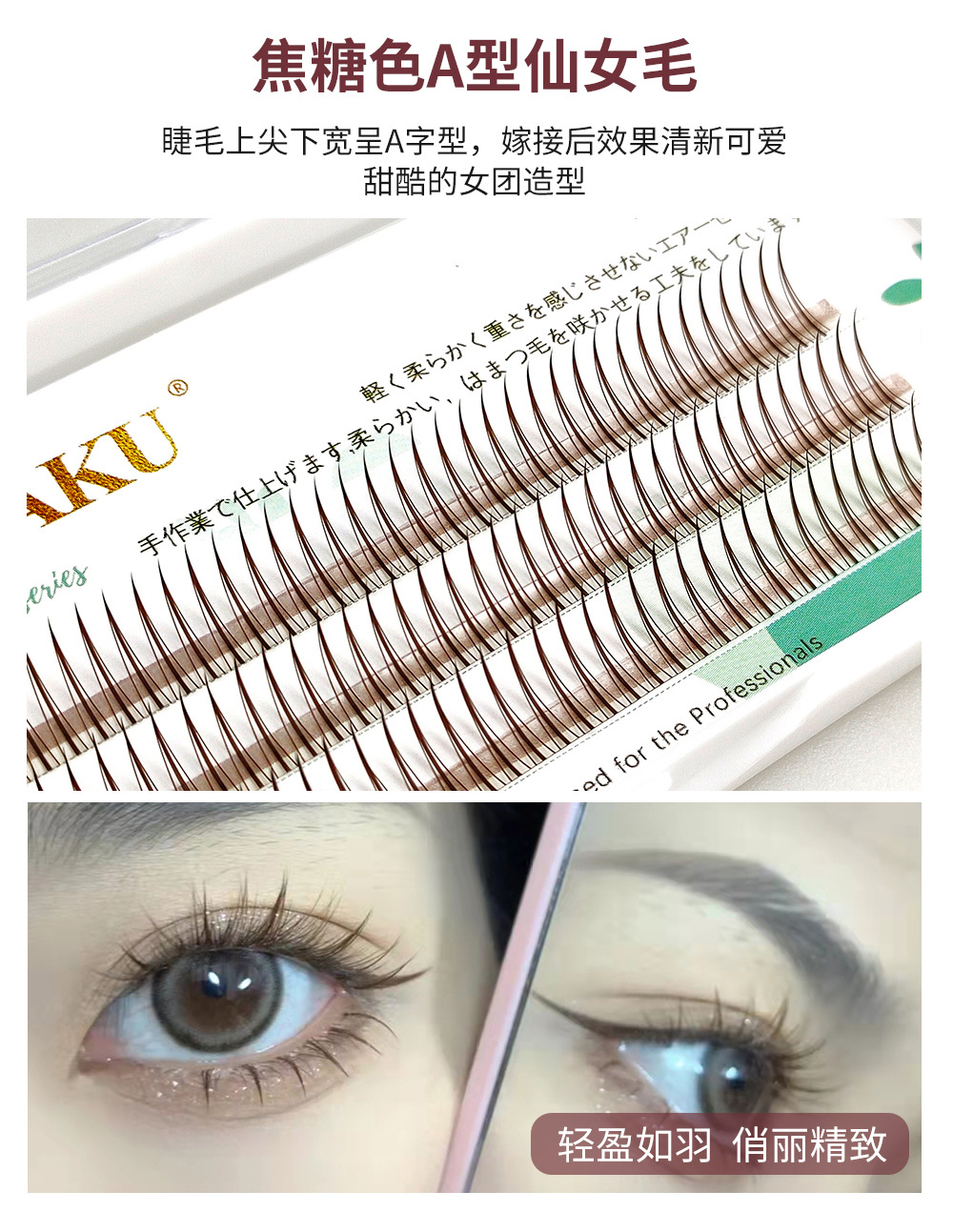 棕色鱼尾单根A详情_06