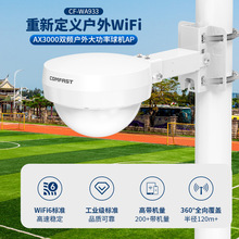 COMFAST CF-WA933 �p�lWIFI6����3000M����APȫ���쾀WiFi���wI