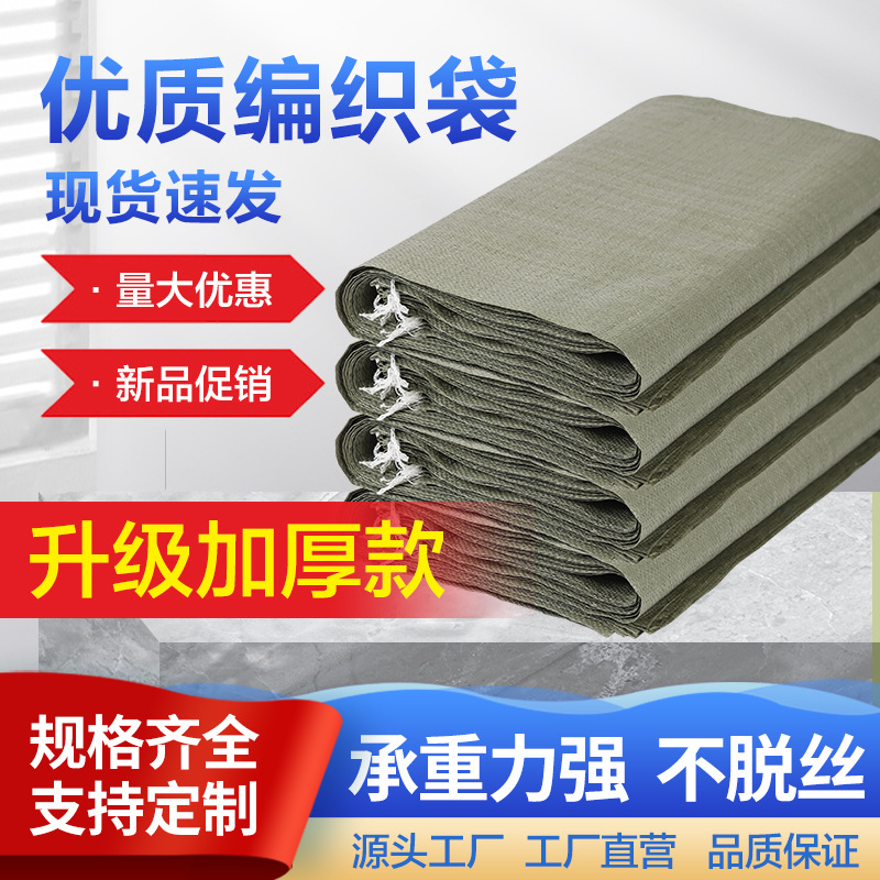 编织袋批发蛇皮袋加厚快递物流打包袋沙土建筑垃圾袋一次性编织袋