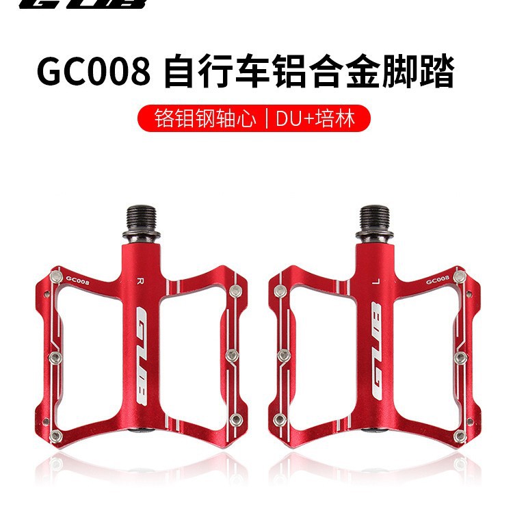 GUB GC-008自行车山地车DU轴承培林踏板折叠小轮车公路车脚踏