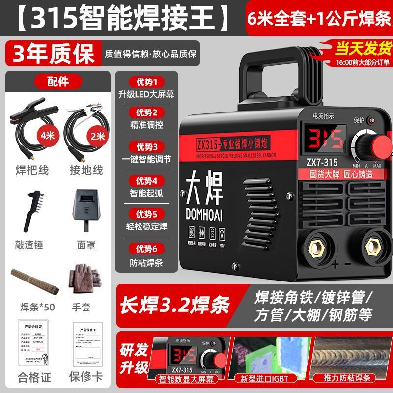 工业级500电焊机大功率315家用便携氩大功率工地长焊全小型厂家|undefined
