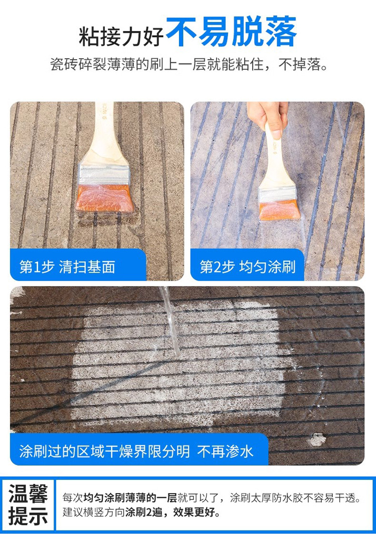 透明防水胶详情_08.jpg