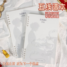 精致的五线谱本子儿童音乐笔记本专业乐谱宽距活页初学者乐理钢琴