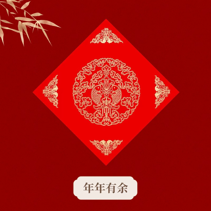 斗方2025年に旧正月万年紅福字紅紙手書き空白対聯書道紅紙春聯卸売りを厚くした|undefined