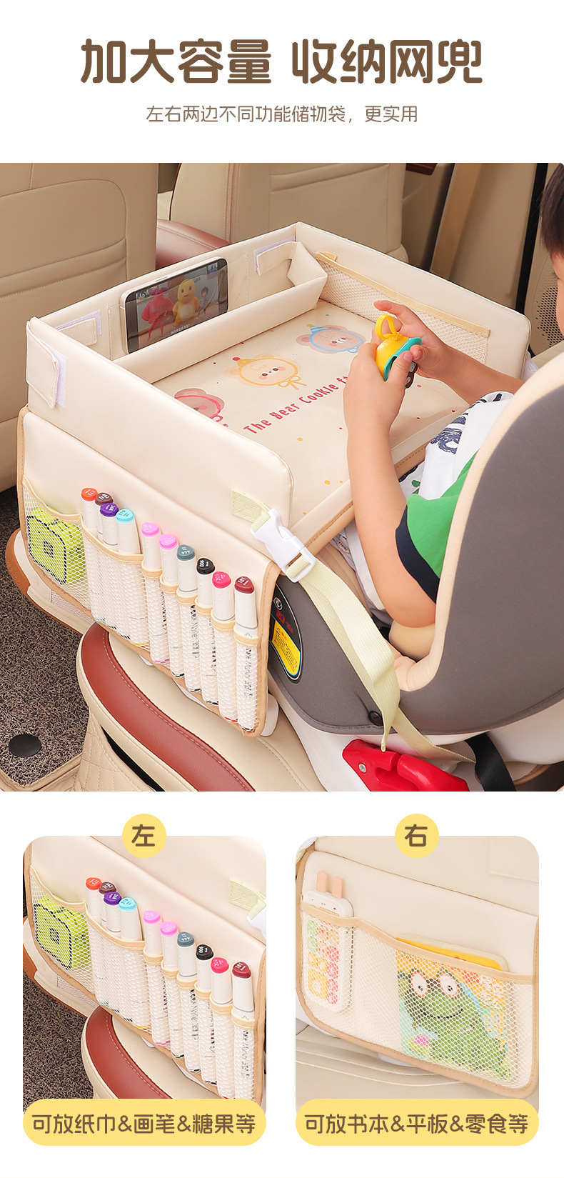 Car Child Safety Seat Tray Cartoon Car-Mounted Waterproof Storage Dining Table Multifunctional Baby Stroller Small Table Board