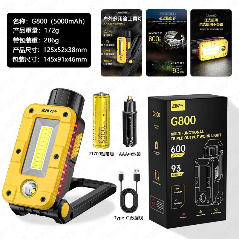 G800 엔지니어링 옐로우 (정전류 600루멘 + 3000mAh) 4-10시간 사용, 깜빡임 현상 없음