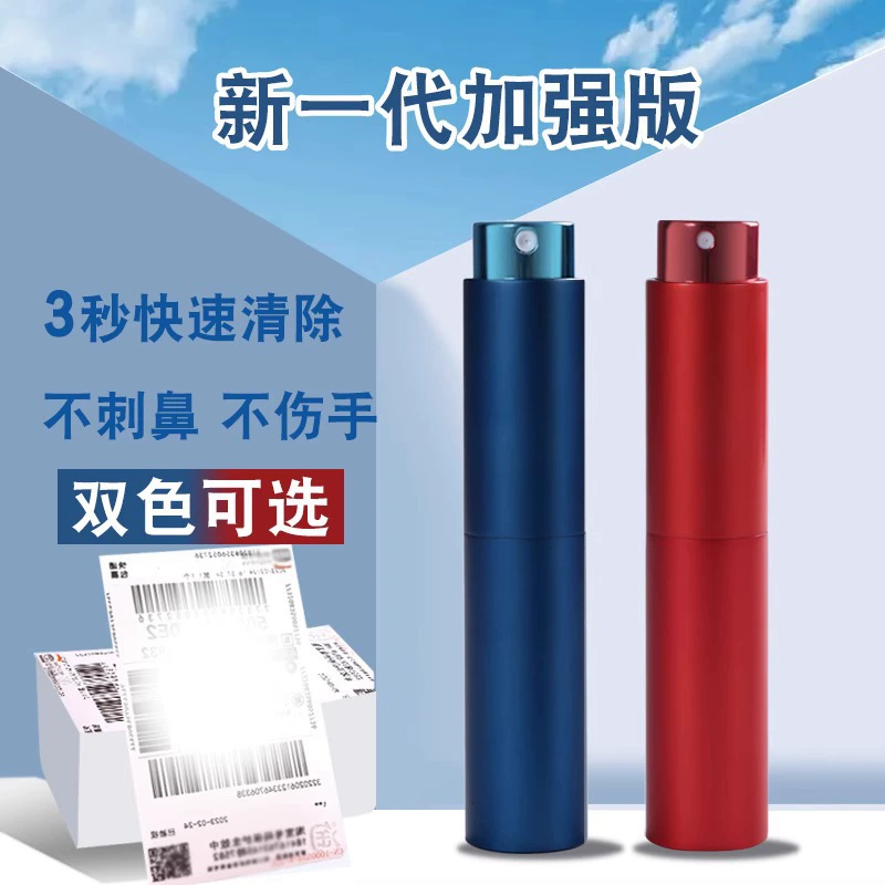 Экспресс-удаление информации, средство для устранения информации, корректирующая жидкость для термобумаги, быстросохнущая защита от протечек, спрей-покрытие