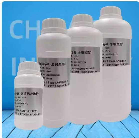 博风总铜在线分析仪监测仪铜离子浓度计重金属在线监测仪配套试剂