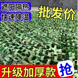 伪装网;农用遮阳网;盖土网