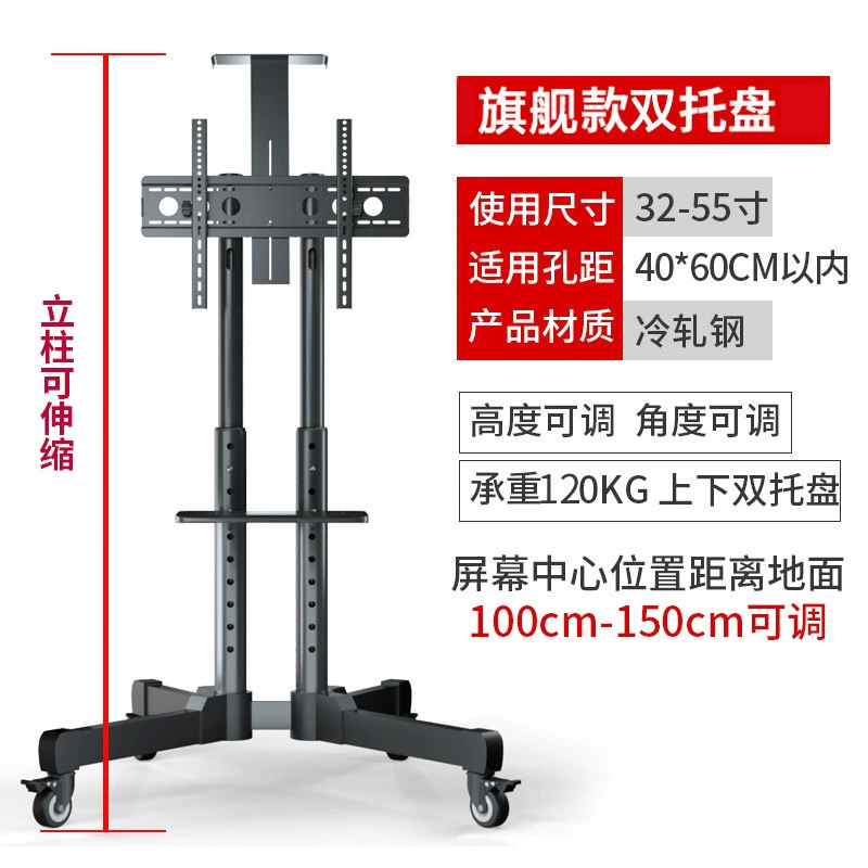 Mobile TV cart, floor‑standing universal bracket, telescopic height, 32–120″ variants