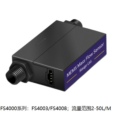 气体流量传感器FS4008～50,FS4008-40,FS4008-30,FS400-20,空气
