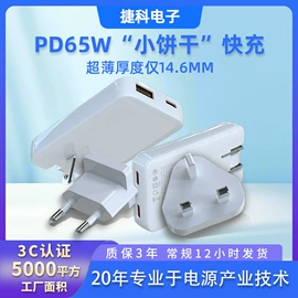 手机充电器;手机数据线