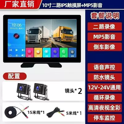 Driving recorder — 10inch four-channel, five-channel, six-channel - matte-full-color-enhanced-version-no-card-10inch-voice-controlled-dual-channel-mp5-touchscreen-version