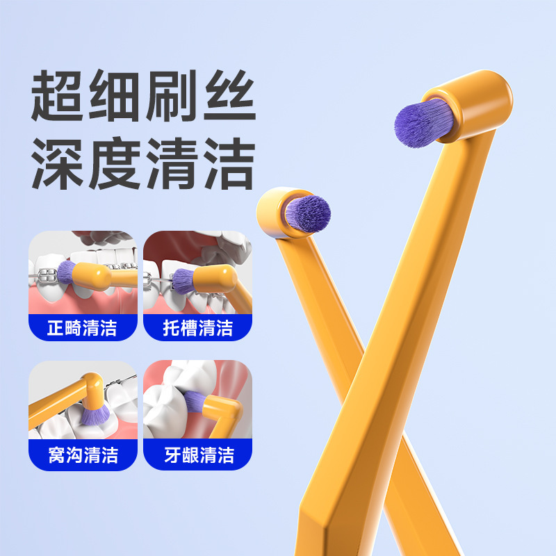 RAOYI正畸小头单束软毛牙刷山型强效清洁护齿正畸刷现货厂家批发|undefined