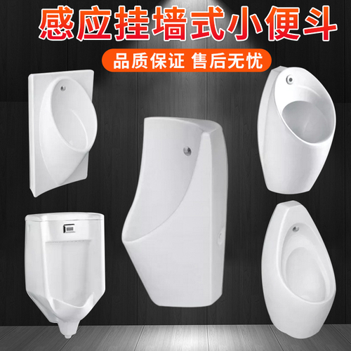 Wholesale Integrated Automatic Sensor Urinal Men's Wall-Mounted Urinal Standing Urinal Home Ceramic Adult