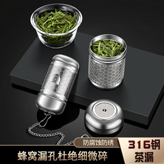 卸売り316ステンレス茶漏れペンダント茶フィルタ茶分離フィルタ茶隔離オフィス茶神器