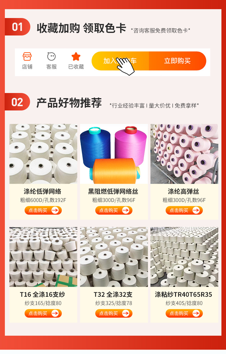 150/96涤纶低弹丝