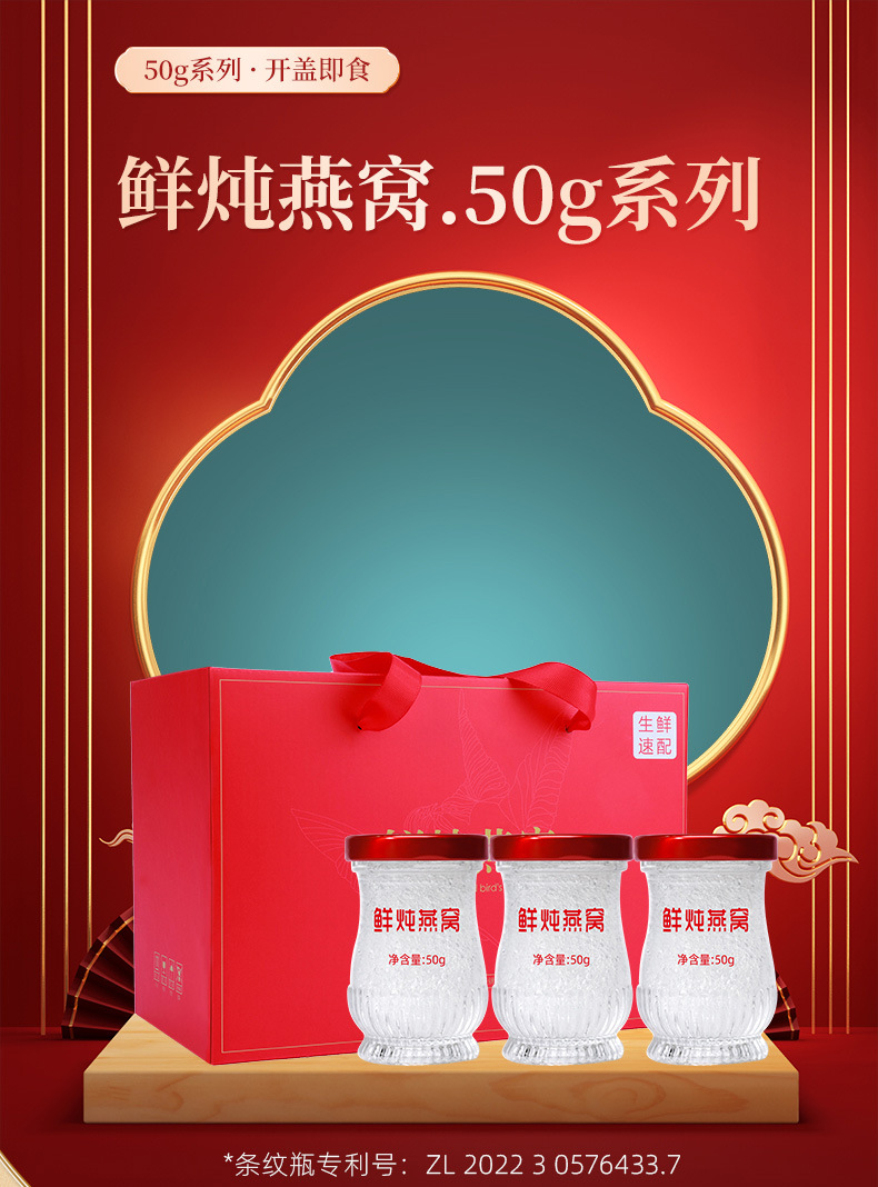 50g詳情頁(yè)_01