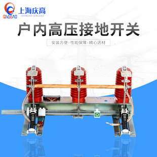 Jn15-24Kv Middle Cabinet Ring Mesh Cabinet Ground Switch Power High Voltage Ac Ground Knife Switch