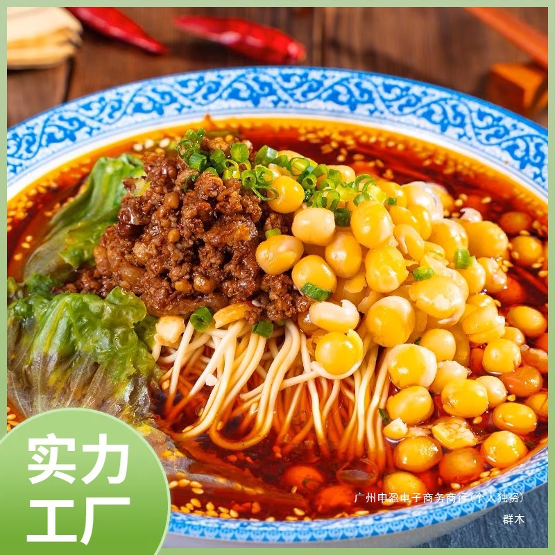 重庆小面曾氏辣椒酱麻辣面辣子鸡担担面口水鸡牛肉面杂酱面油辣子