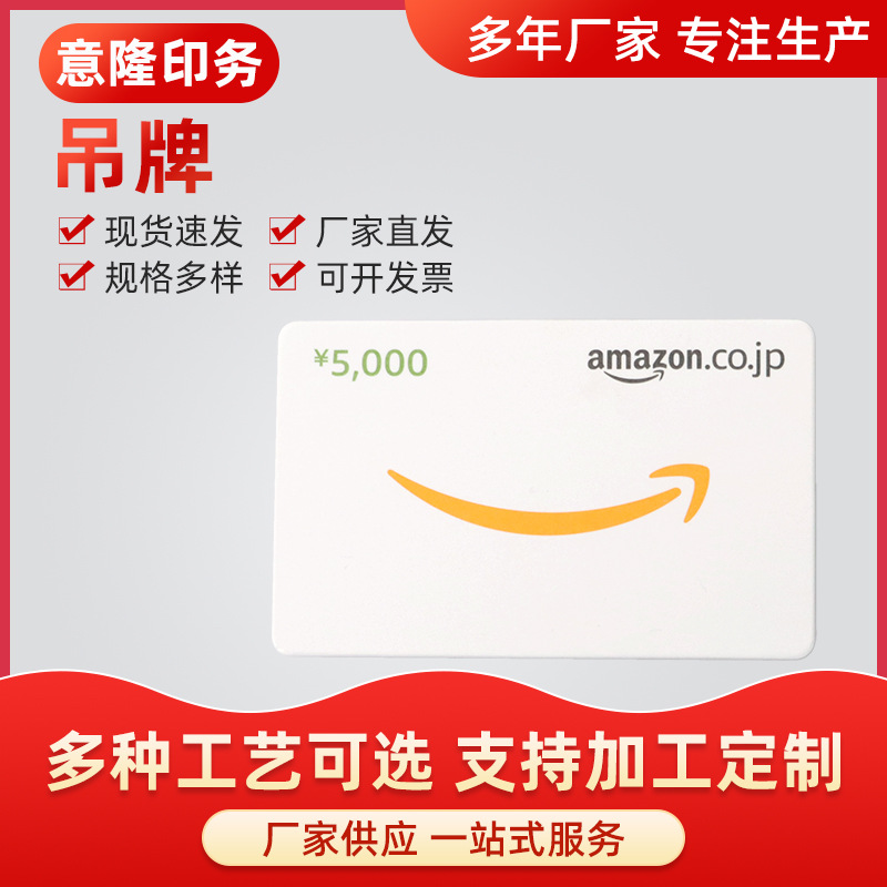 吊牌吊卡定 做合格证 印刷挂牌 男女服装价格标签牌 商务标签挂牌