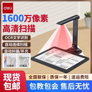 Deli GK222 High-definition Scanner High-definition Scanner Office Teaching Live Video Booth Automatic Continuous Contract