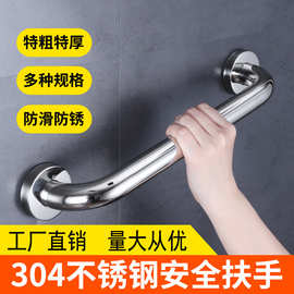 不锈钢浴室扶手无障碍老年人安全扶手卫生间一字型马桶拉手